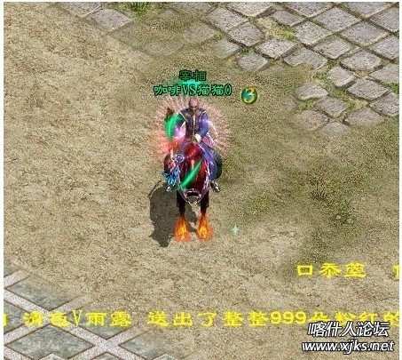 征途收人口号_小说连载 穿越征途2 三