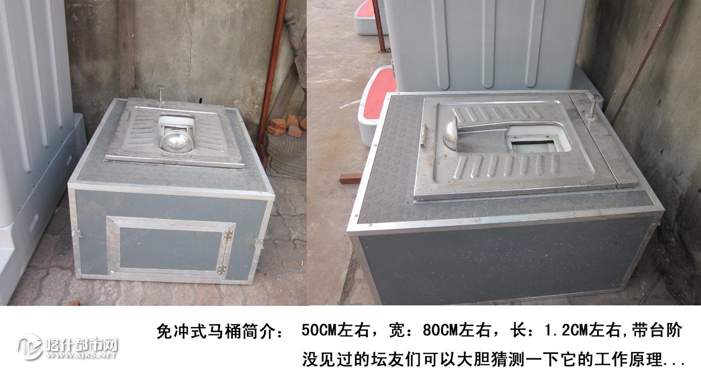 客户单位需要一免冲水马桶,房子没有上下水,一年下来使用的情况也不多,但是马桶是必须要的,我打过电话问了口内多家生产洁具的厂子,都说没有这样的产品供应需求,我问了环卫部门的某负责人,说有,报了个价惊着我了,如果按一年折旧每年使用30天算,大便一次的成本是300,个人感觉是高了不止一点,有谁接触过这方面的产品,知道的给说一下。 网上看了最少也得一次购5-20套,可单位只要一套怎么办?